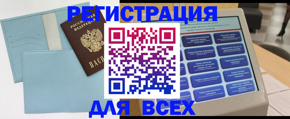 временная регистрация надежно в Арзамасе