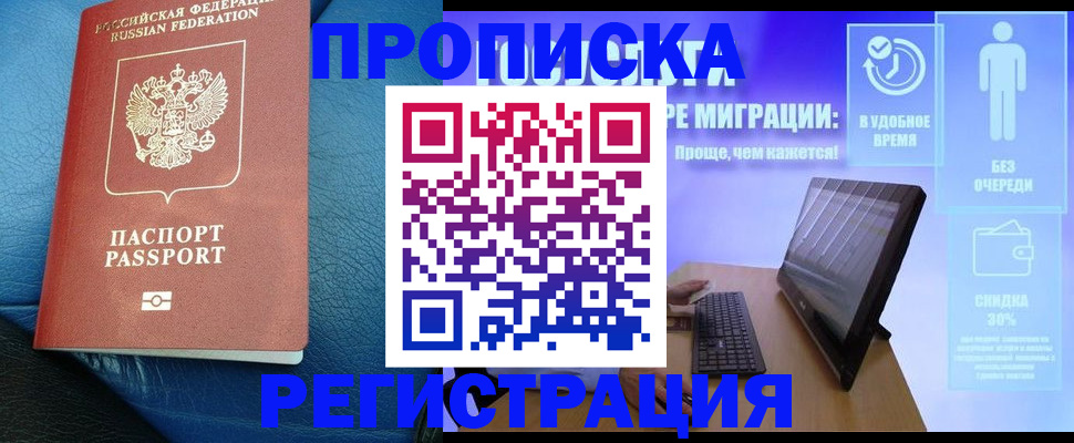 прописка для кредита в Арзамасе