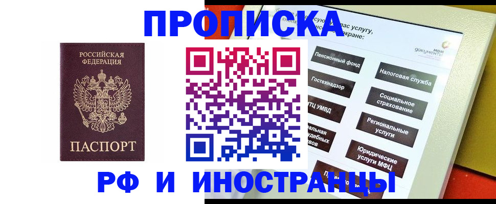 временная регистрация для всех в Арзамасе