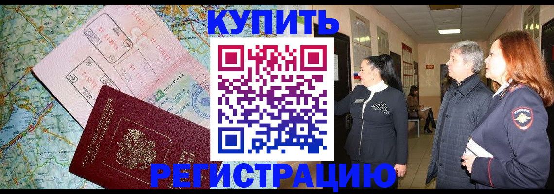 прописка от собственника в Арзамасе