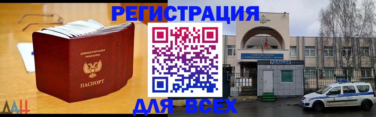 прописка паспорт в Арзамасе